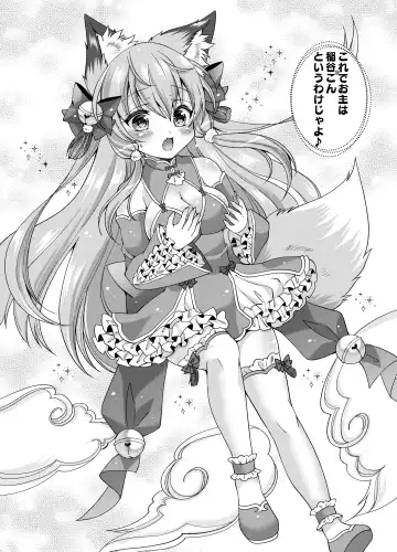 [Shio - Yotsuba Chika] Yukemuri Konkon U-turn! Fhentai - Page 11