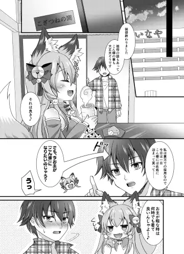 [Shio - Yotsuba Chika] Yukemuri Konkon U-turn! Fhentai - Page 13