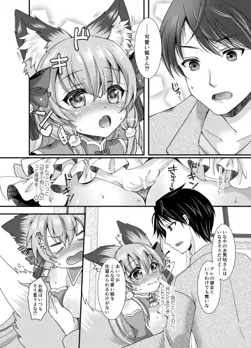 [Shio - Yotsuba Chika] Yukemuri Konkon U-turn! Fhentai - Page 15