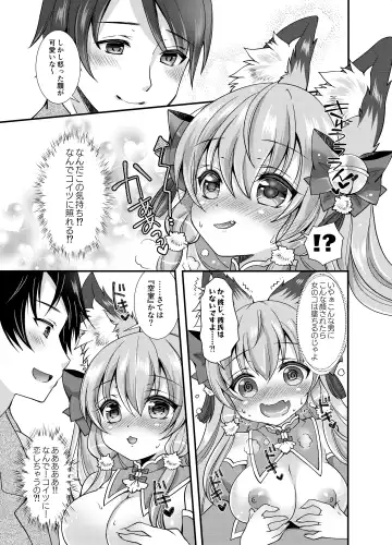 [Shio - Yotsuba Chika] Yukemuri Konkon U-turn! Fhentai - Page 16