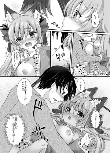 [Shio - Yotsuba Chika] Yukemuri Konkon U-turn! Fhentai - Page 17