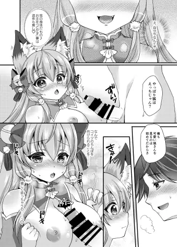 [Shio - Yotsuba Chika] Yukemuri Konkon U-turn! Fhentai - Page 20