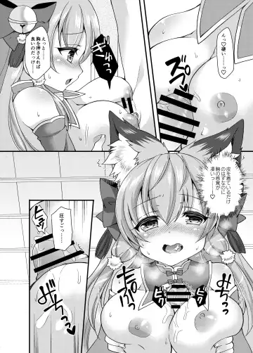 [Shio - Yotsuba Chika] Yukemuri Konkon U-turn! Fhentai - Page 21