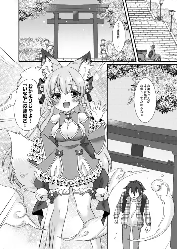 [Shio - Yotsuba Chika] Yukemuri Konkon U-turn! Fhentai - Page 3