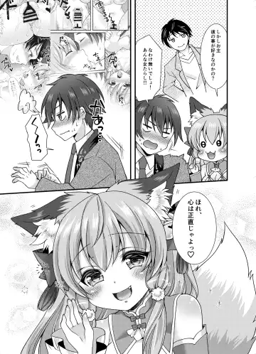 [Shio - Yotsuba Chika] Yukemuri Konkon U-turn! Fhentai - Page 30