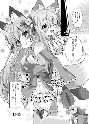 [Shio - Yotsuba Chika] Yukemuri Konkon U-turn! Fhentai - Page 31