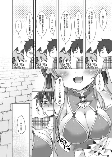 [Shio - Yotsuba Chika] Yukemuri Konkon U-turn! Fhentai - Page 7