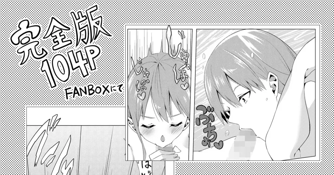 [Muroi] Nakano Shimai wa Hamete Kuru 4 Fhentai - Page 1