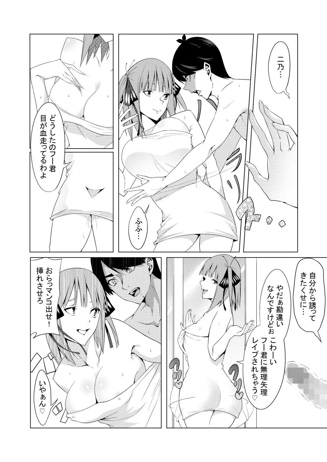 [Muroi] Nakano Shimai wa Hamete Kuru 4 Fhentai - Page 21