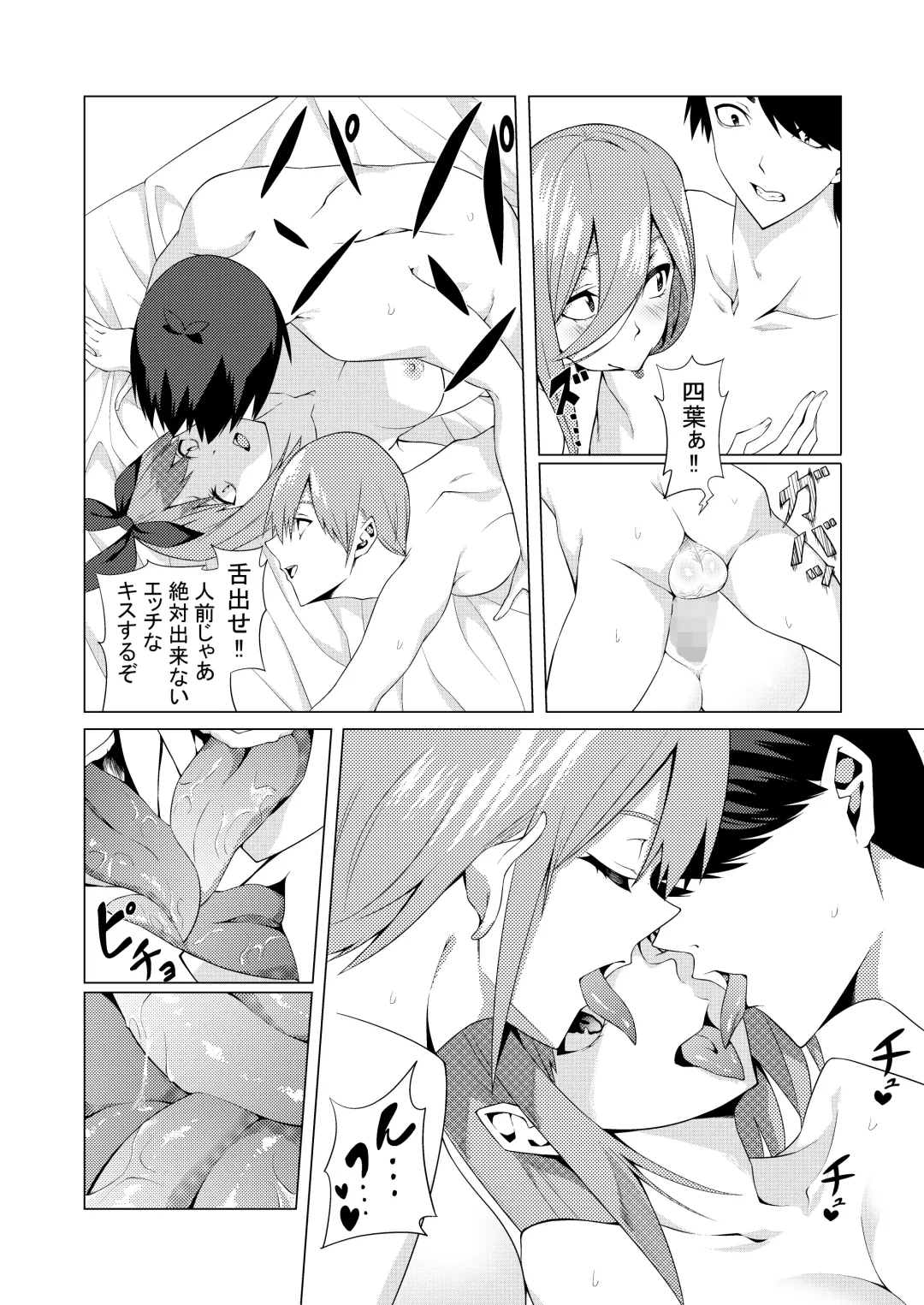 [Muroi] Nakano Shimai wa Hamete Kuru 4 Fhentai - Page 39
