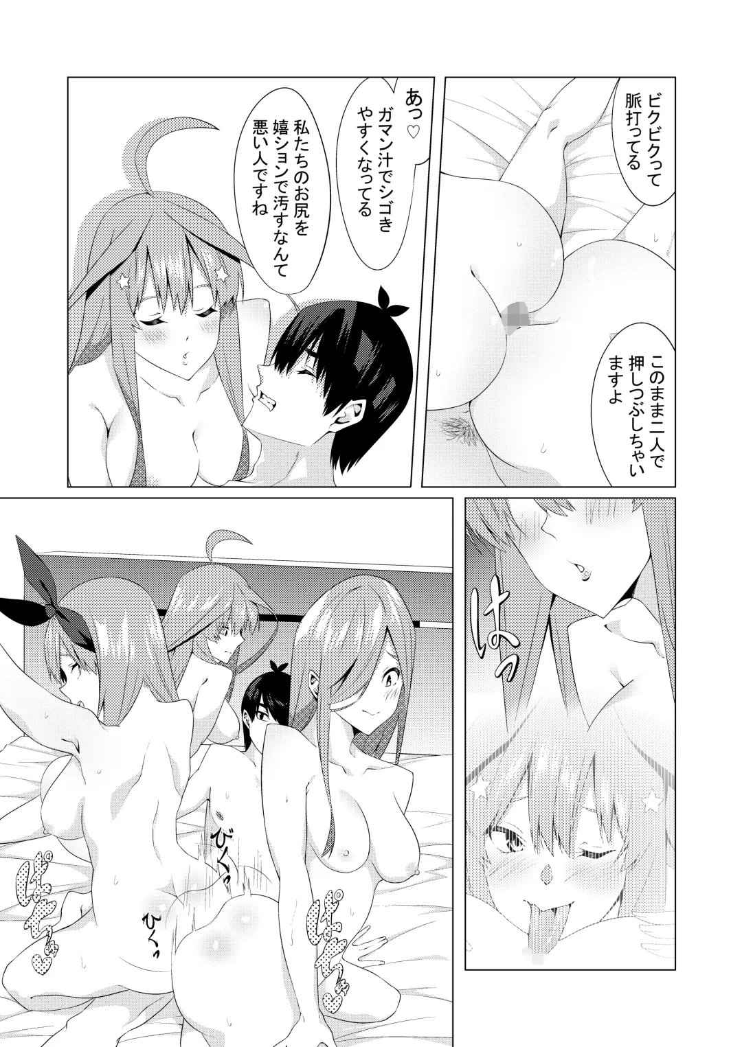 [Muroi] Nakano Shimai wa Hamete Kuru 4 Fhentai - Page 52