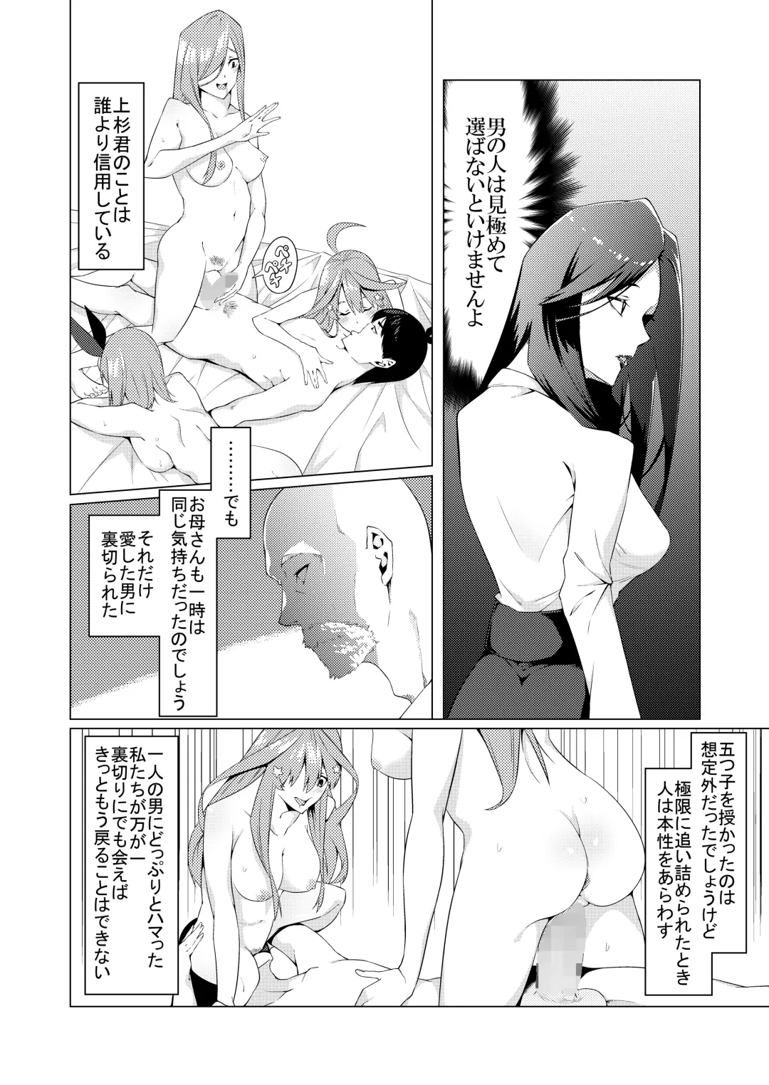 [Muroi] Nakano Shimai wa Hamete Kuru 4 Fhentai - Page 57