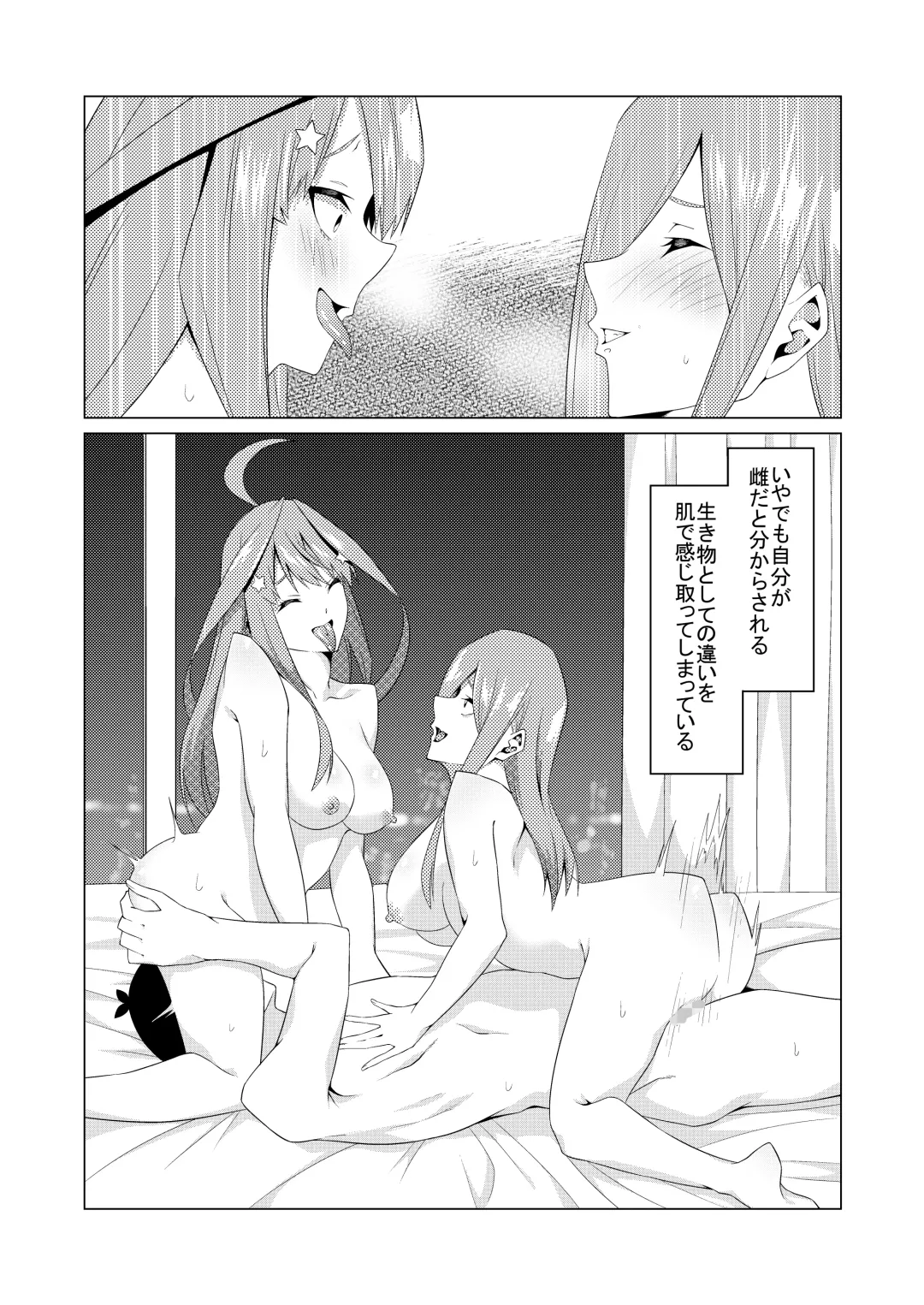 [Muroi] Nakano Shimai wa Hamete Kuru 4 Fhentai - Page 59