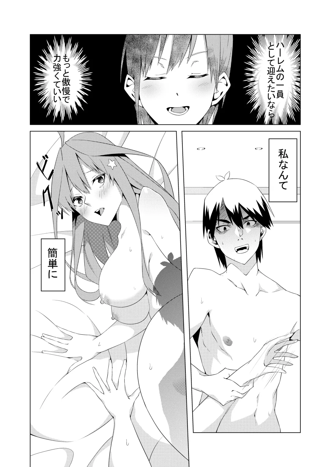 [Muroi] Nakano Shimai wa Hamete Kuru 4 Fhentai - Page 61