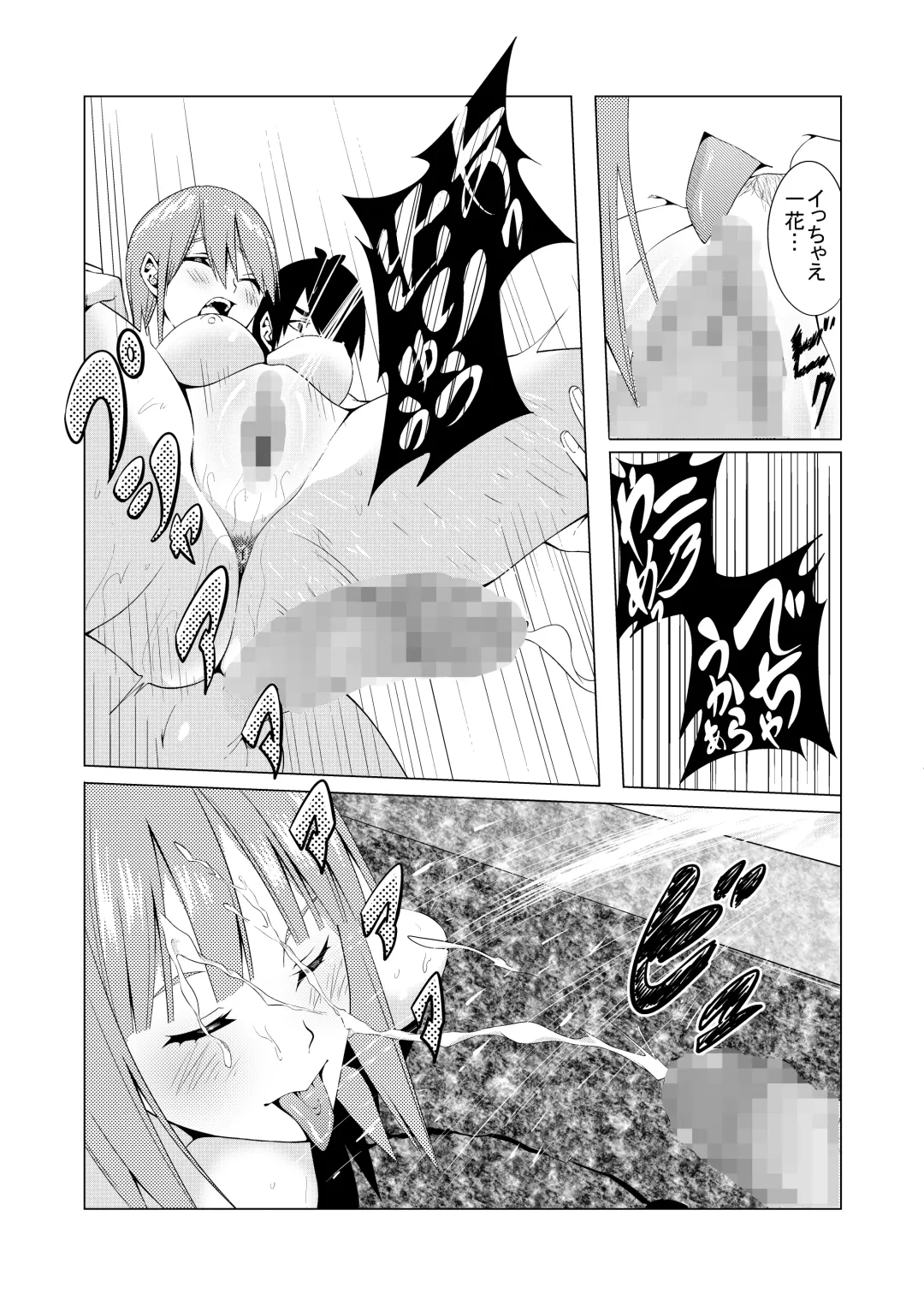[Muroi] Nakano Shimai wa Hamete Kuru 4 Fhentai - Page 8