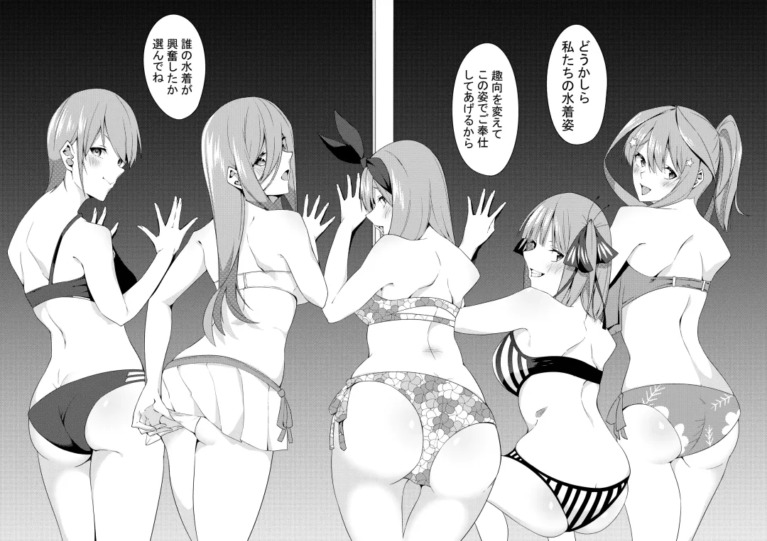 [Muroi] Nakano Shimai wa Hamete Kuru 4 Fhentai - Page 80