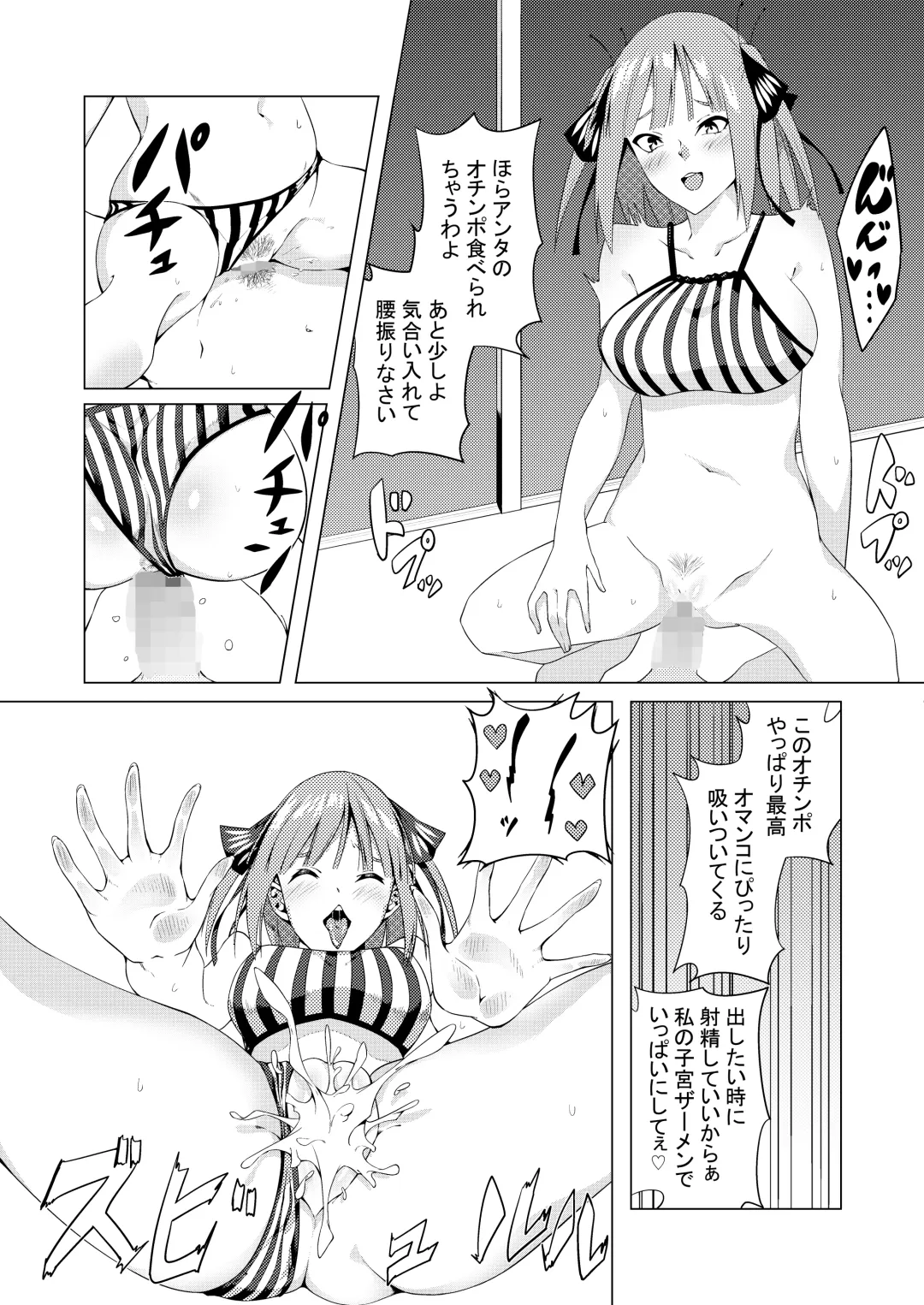 [Muroi] Nakano Shimai wa Hamete Kuru 4 Fhentai - Page 88