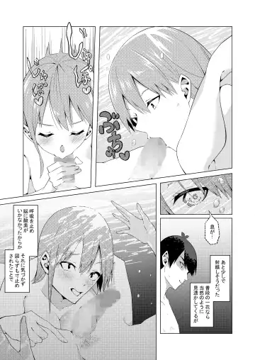 [Muroi] Nakano Shimai wa Hamete Kuru 4 Fhentai - Page 16