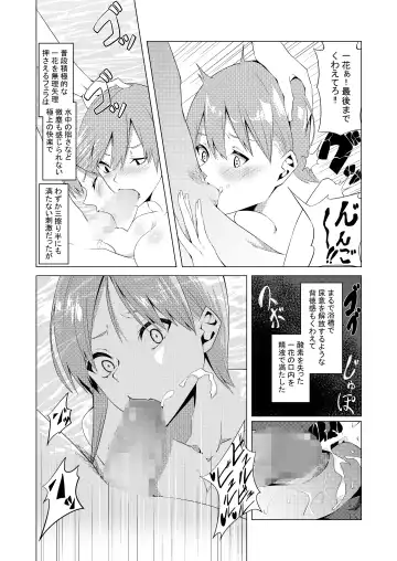 [Muroi] Nakano Shimai wa Hamete Kuru 4 Fhentai - Page 17