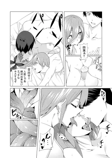 [Muroi] Nakano Shimai wa Hamete Kuru 4 Fhentai - Page 39