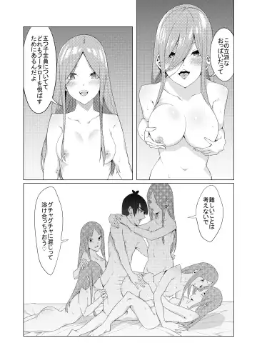 [Muroi] Nakano Shimai wa Hamete Kuru 4 Fhentai - Page 48