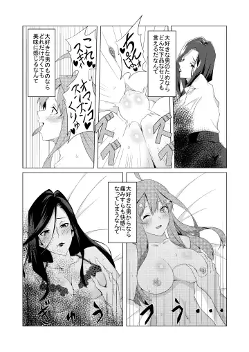 [Muroi] Nakano Shimai wa Hamete Kuru 4 Fhentai - Page 66