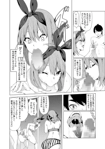 [Muroi] Nakano Shimai wa Hamete Kuru 4 Fhentai - Page 85