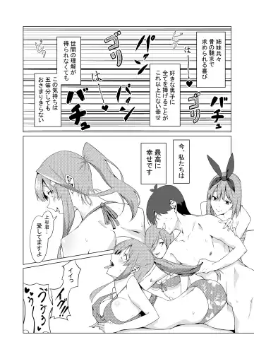 [Muroi] Nakano Shimai wa Hamete Kuru 4 Fhentai - Page 93