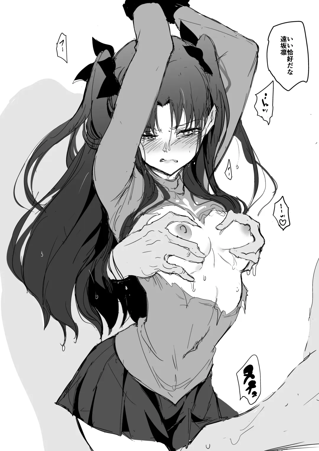 [Kyockcho] Tohsaka Shimai Ryoujoku Rin Hen -after- Fhentai - Page 3