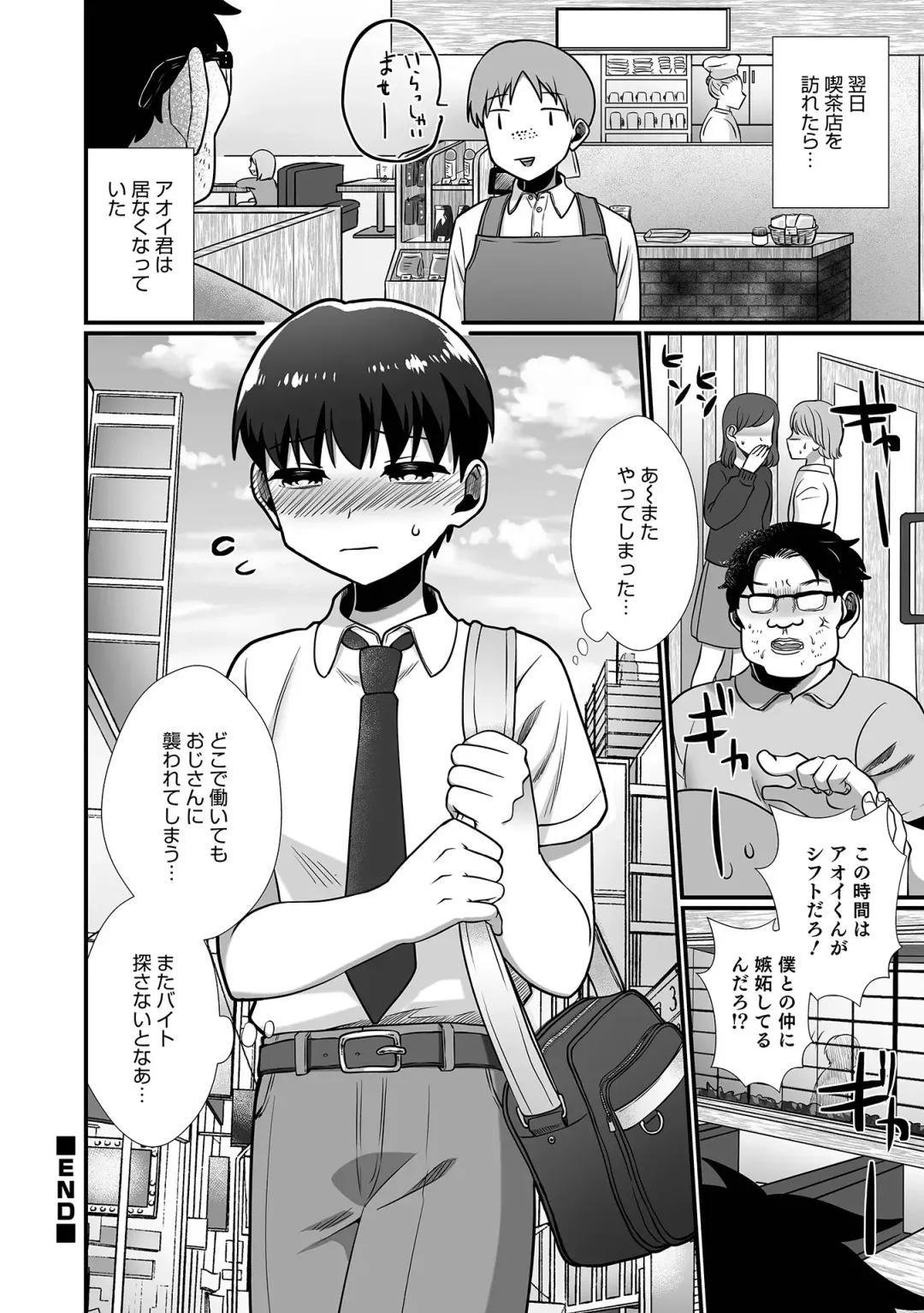 Otokonoko HEAVEN Vol. 64 Fhentai - Page 106