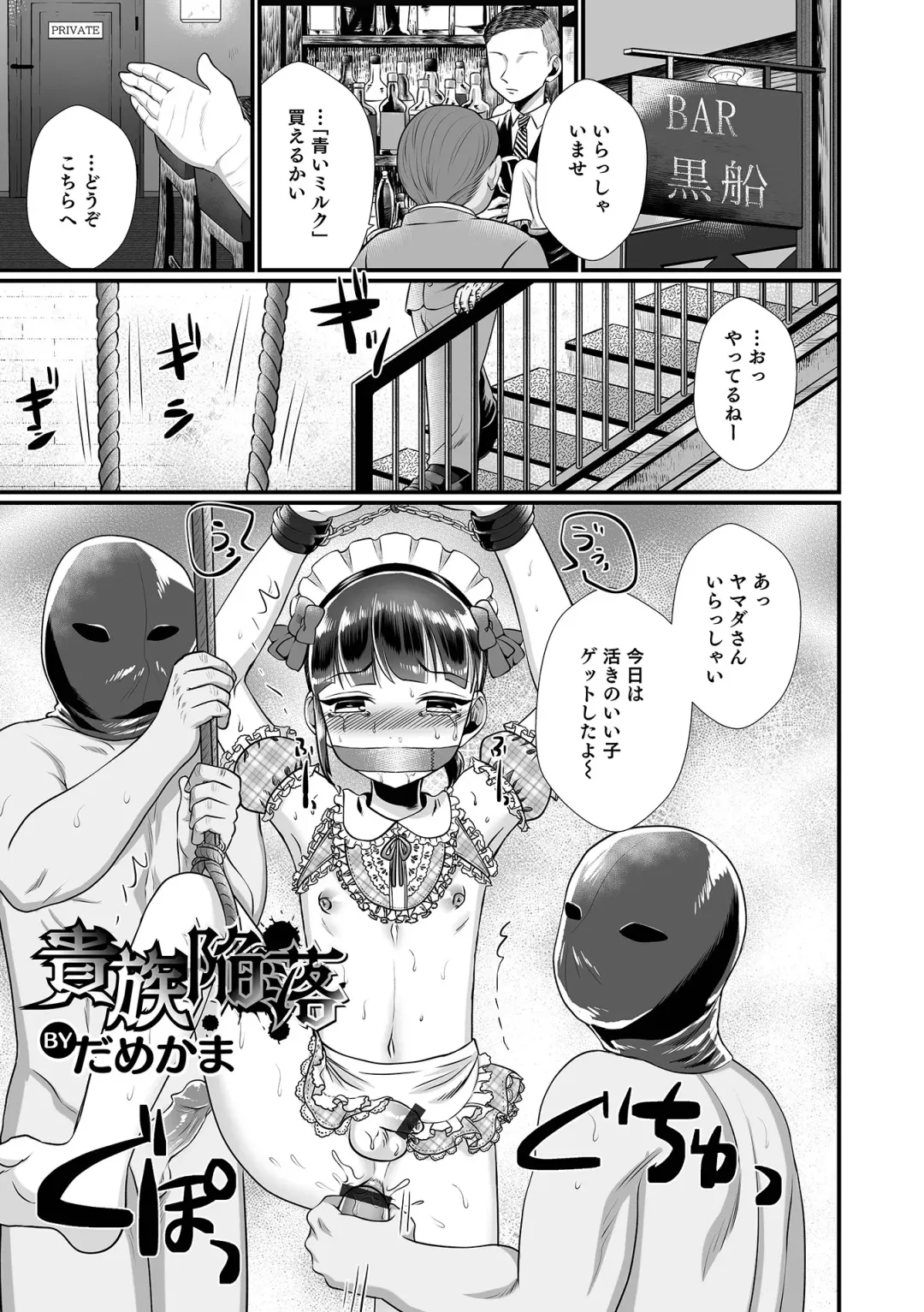 Otokonoko HEAVEN Vol. 64 Fhentai - Page 107