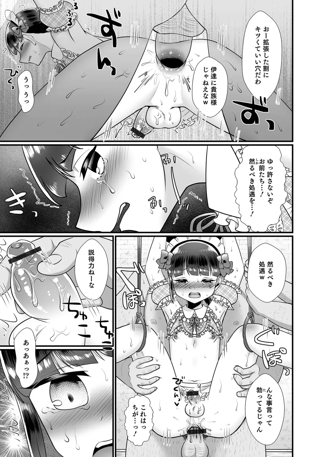 Otokonoko HEAVEN Vol. 64 Fhentai - Page 111