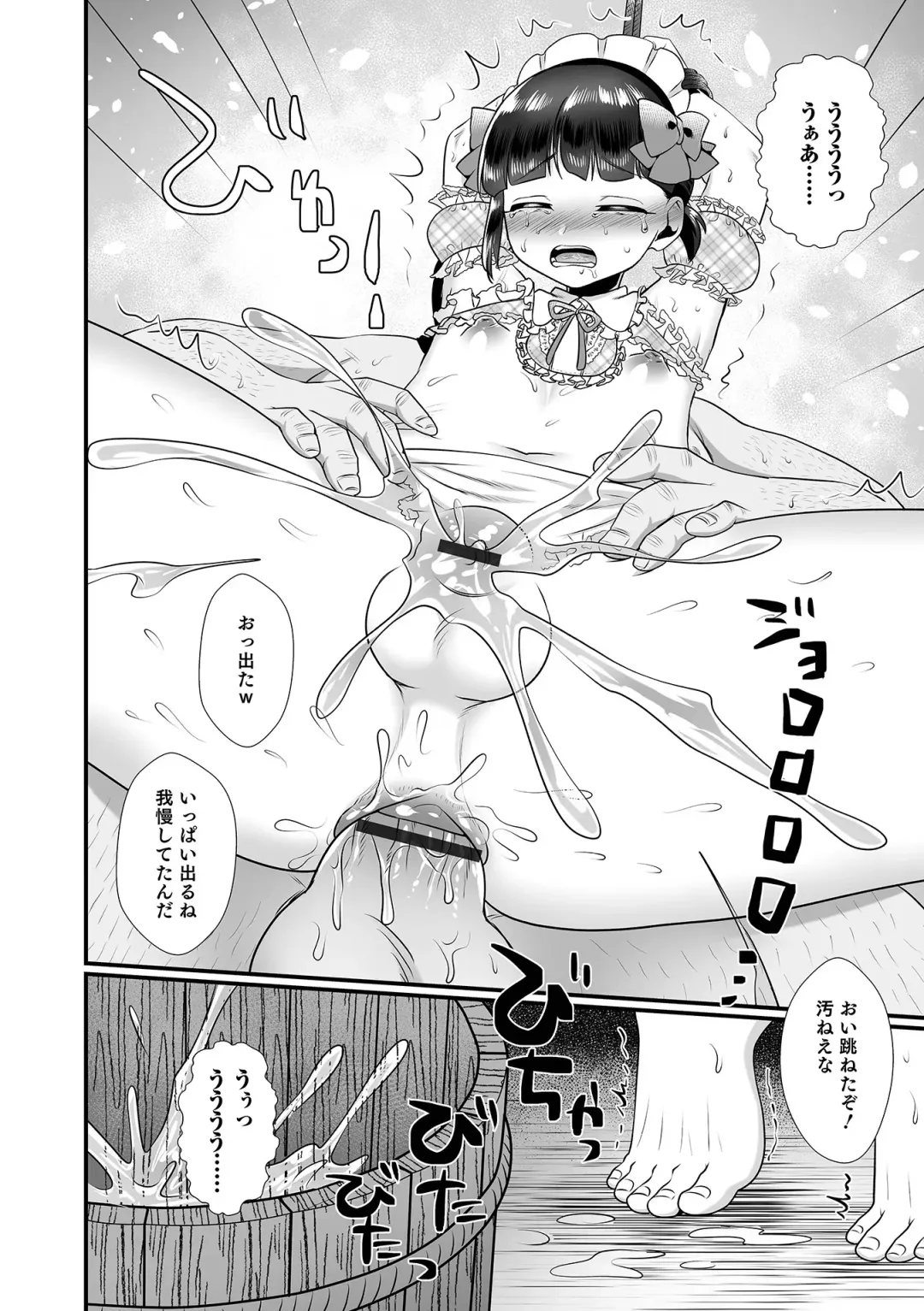 Otokonoko HEAVEN Vol. 64 Fhentai - Page 116