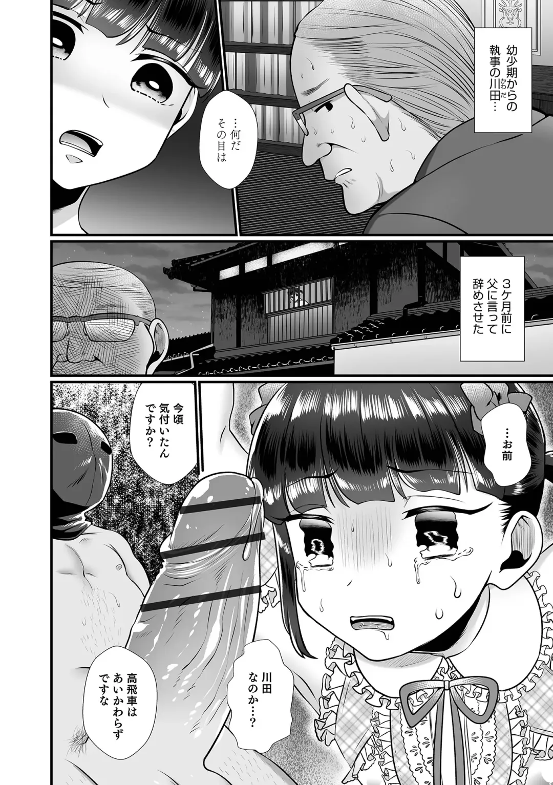 Otokonoko HEAVEN Vol. 64 Fhentai - Page 122