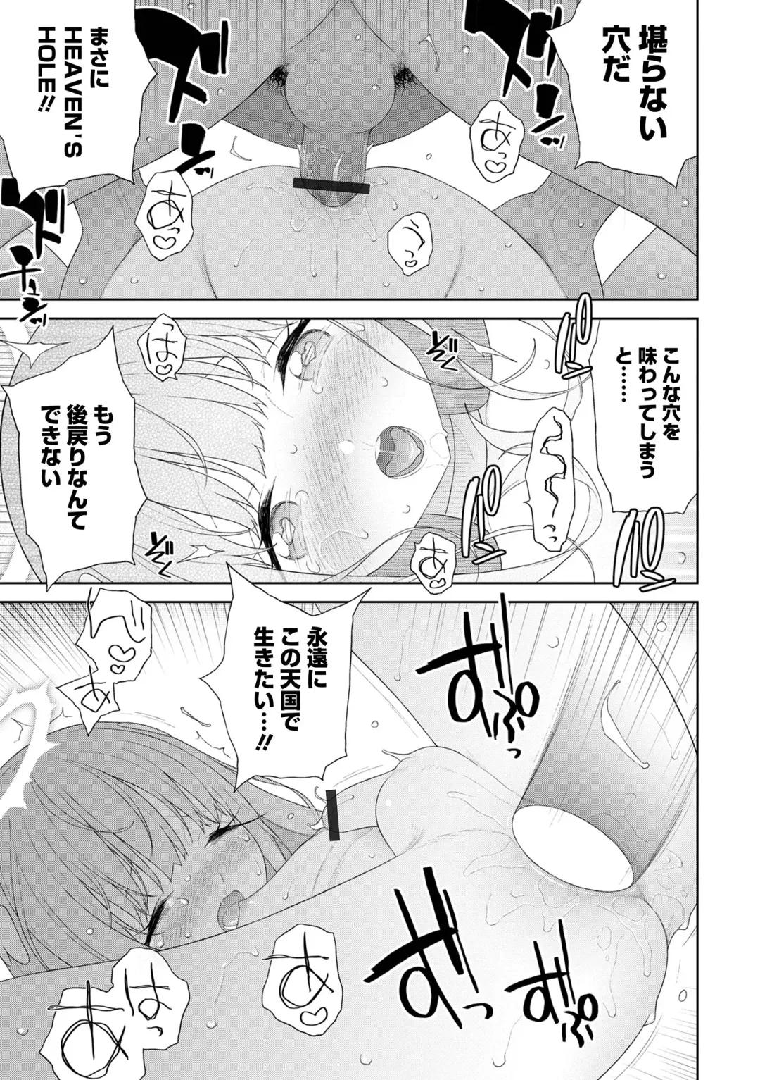 Otokonoko HEAVEN Vol. 64 Fhentai - Page 13