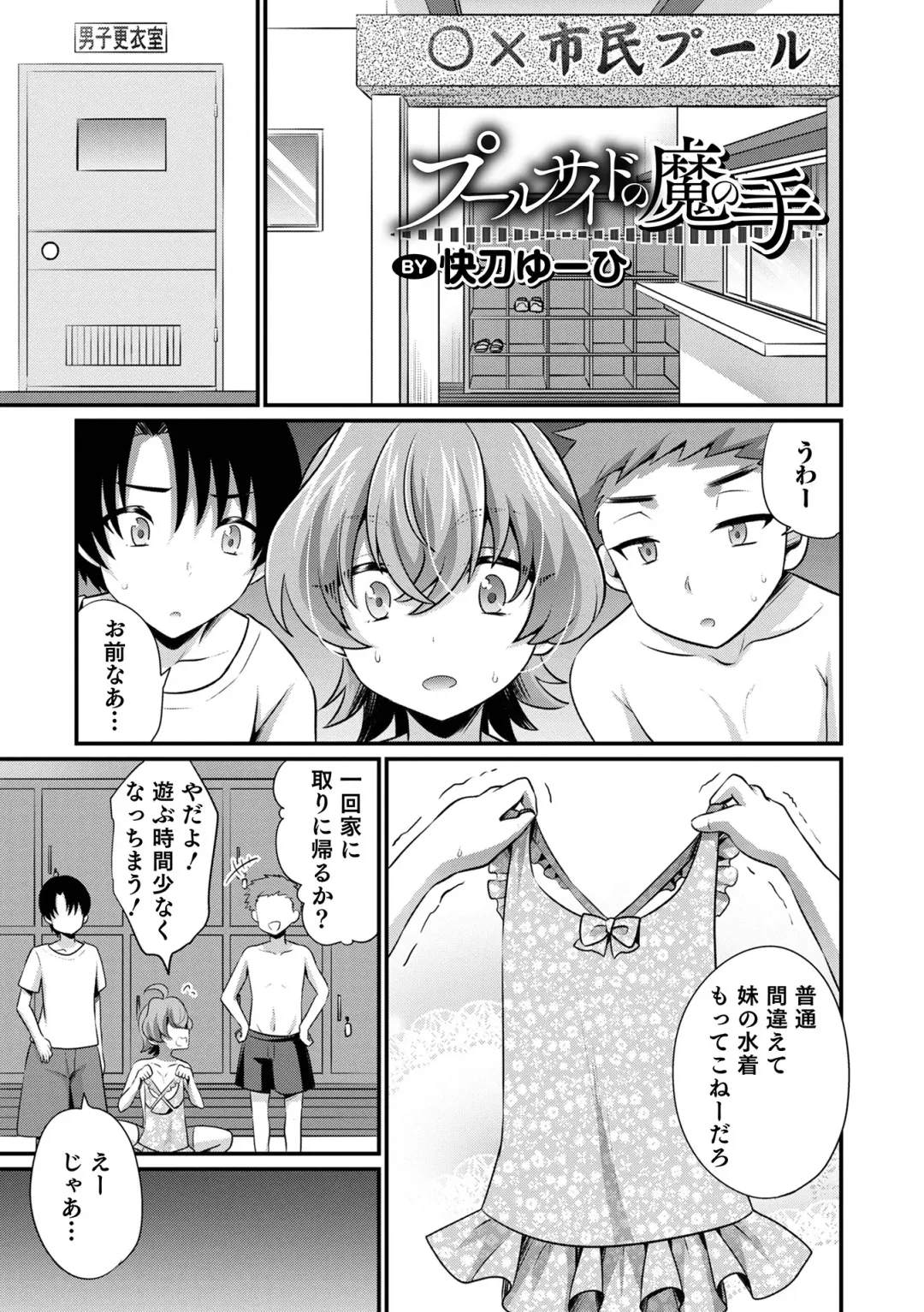 Otokonoko HEAVEN Vol. 64 Fhentai - Page 17