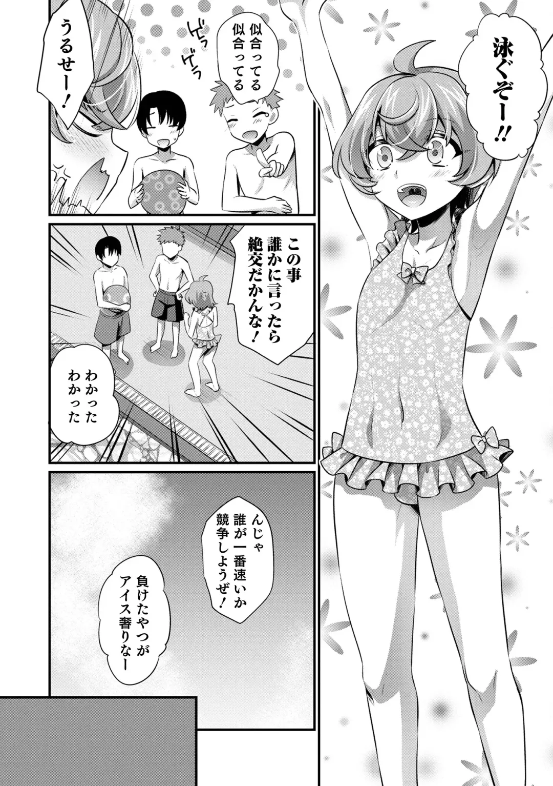 Otokonoko HEAVEN Vol. 64 Fhentai - Page 18