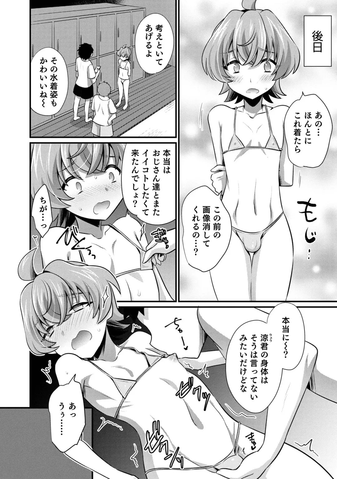 Otokonoko HEAVEN Vol. 64 Fhentai - Page 34