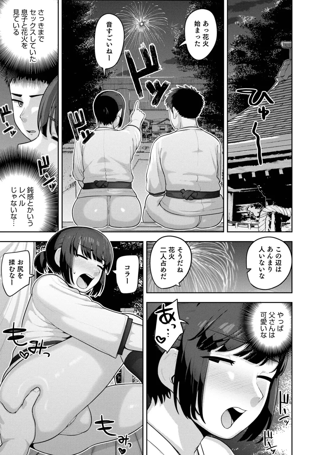 Otokonoko HEAVEN Vol. 64 Fhentai - Page 63