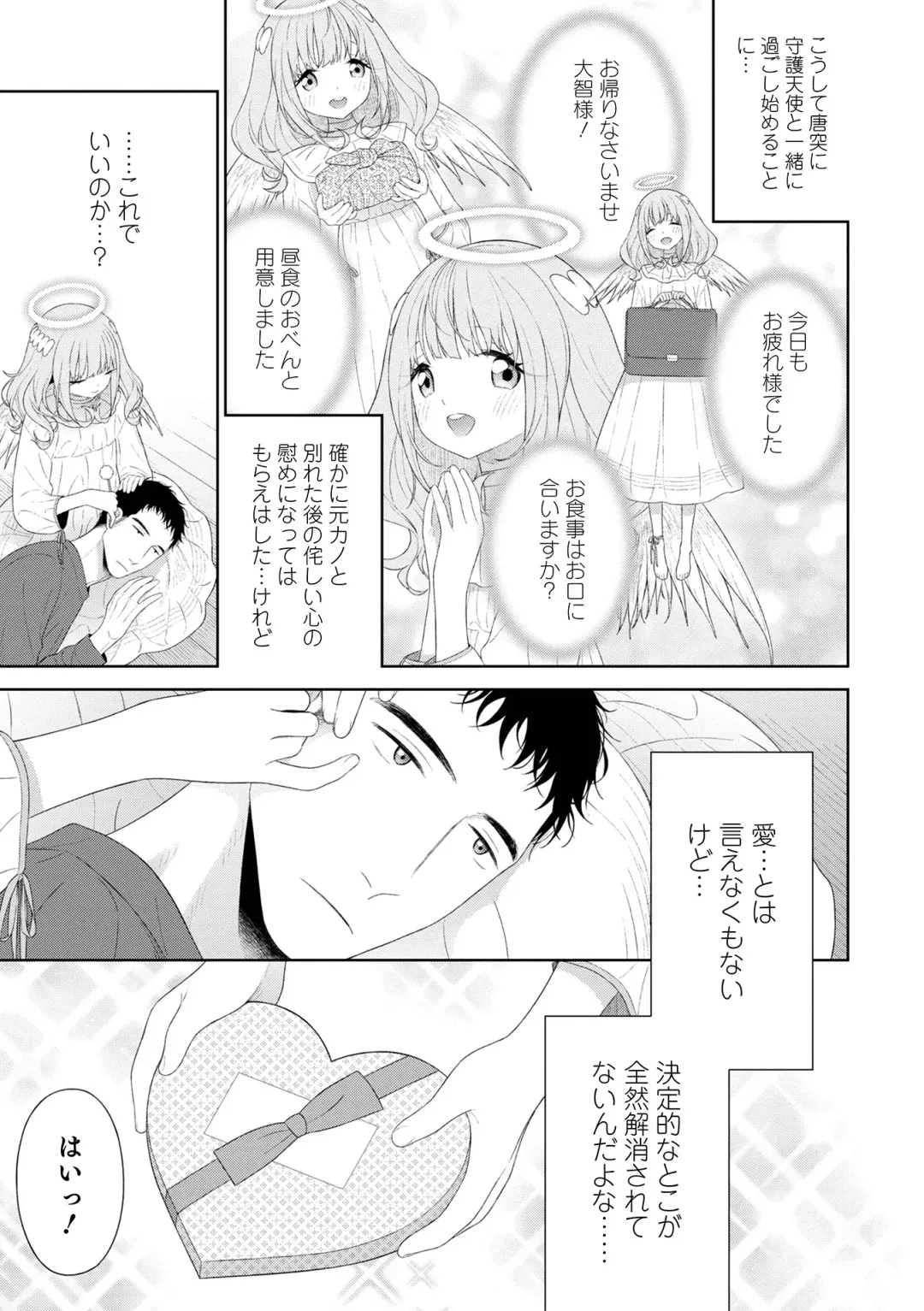 Otokonoko HEAVEN Vol. 64 Fhentai - Page 7