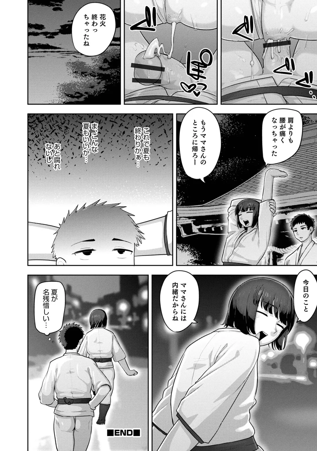 Otokonoko HEAVEN Vol. 64 Fhentai - Page 70