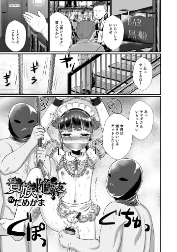 Otokonoko HEAVEN Vol. 64 Fhentai - Page 107
