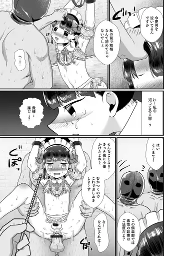 Otokonoko HEAVEN Vol. 64 Fhentai - Page 117