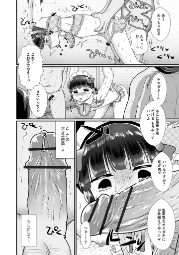 Otokonoko HEAVEN Vol. 64 Fhentai - Page 120