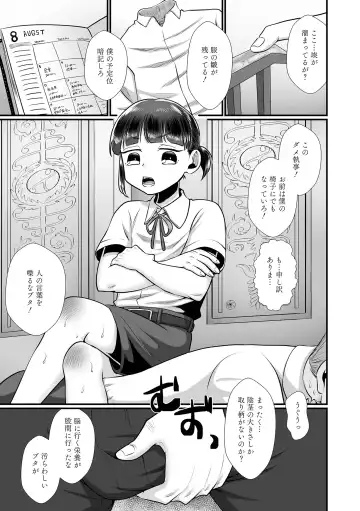 Otokonoko HEAVEN Vol. 64 Fhentai - Page 121