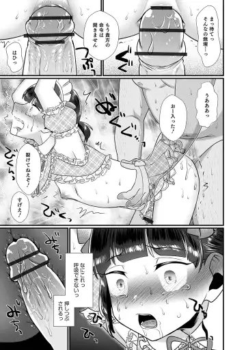 Otokonoko HEAVEN Vol. 64 Fhentai - Page 123