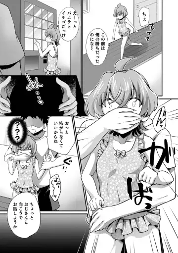 Otokonoko HEAVEN Vol. 64 Fhentai - Page 19