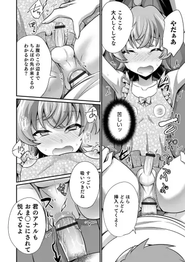 Otokonoko HEAVEN Vol. 64 Fhentai - Page 28