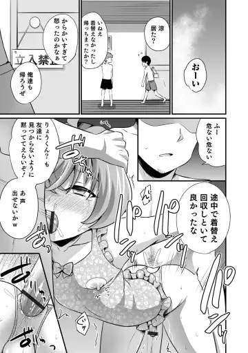 Otokonoko HEAVEN Vol. 64 Fhentai - Page 31