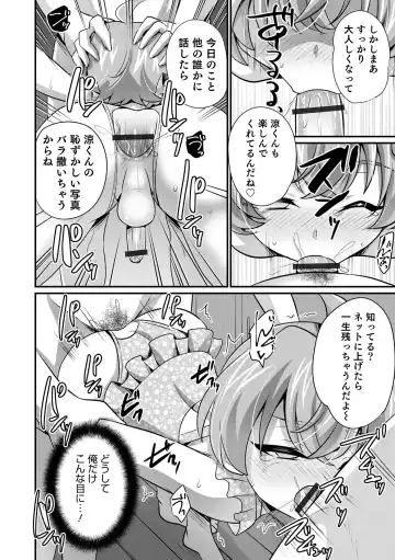 Otokonoko HEAVEN Vol. 64 Fhentai - Page 32
